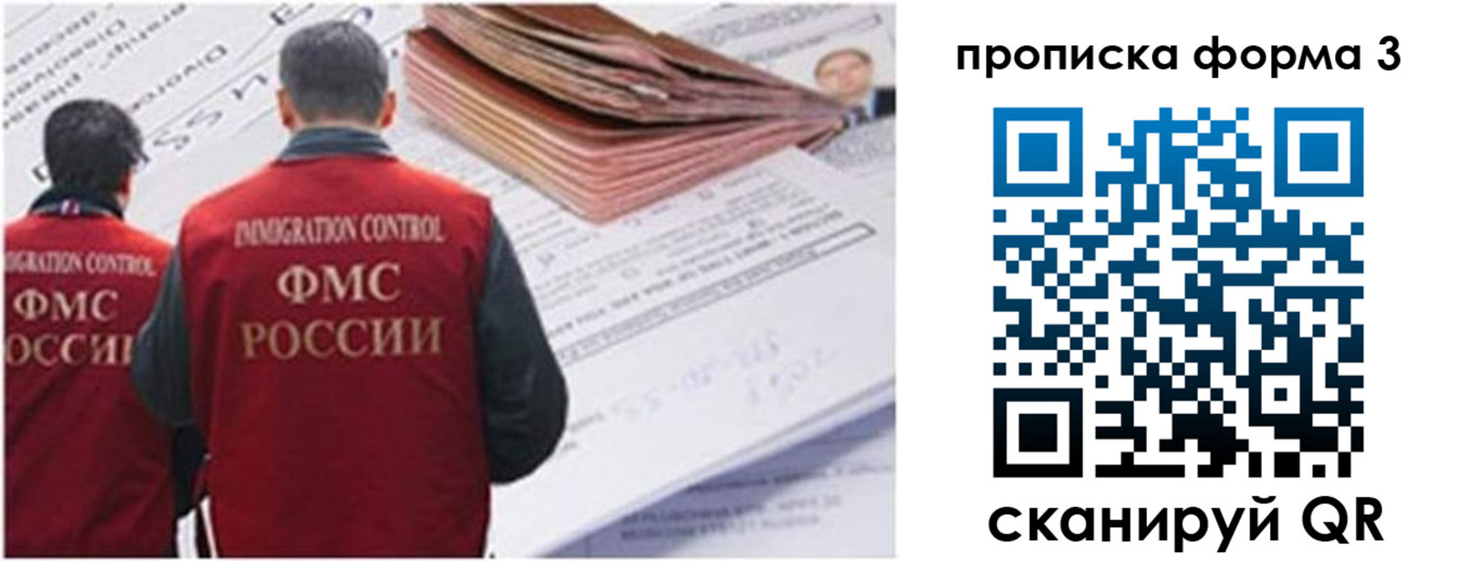 прописка иностранных граждан в Кизляре