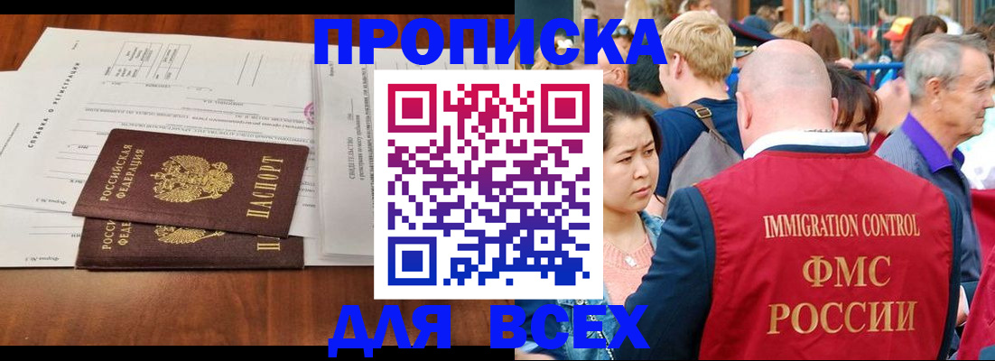 временная регистрация надежно в Кизляре