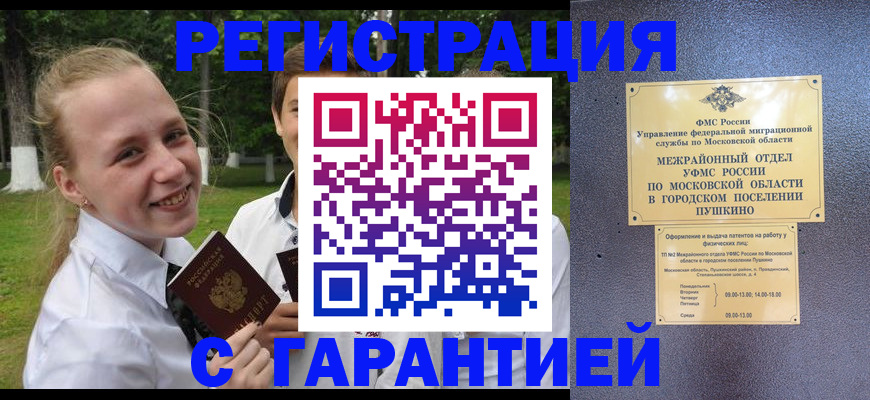 временная регистрация законно в Кизляре