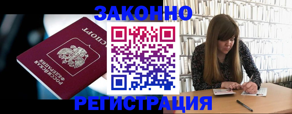 прописка для военкомата в Кизляре