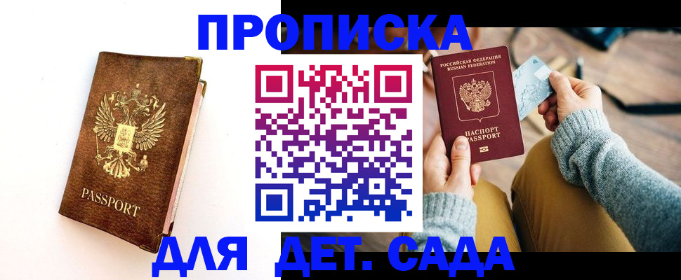 прописка в квартире в Кизляре