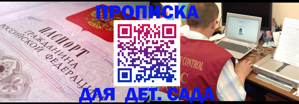 прописка в Кизляре