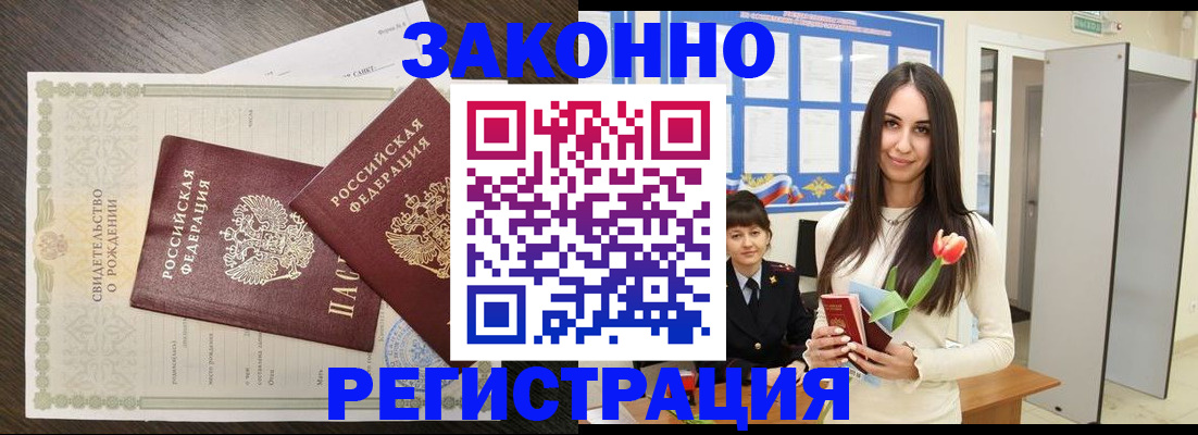 прописка поиск в Кизляре